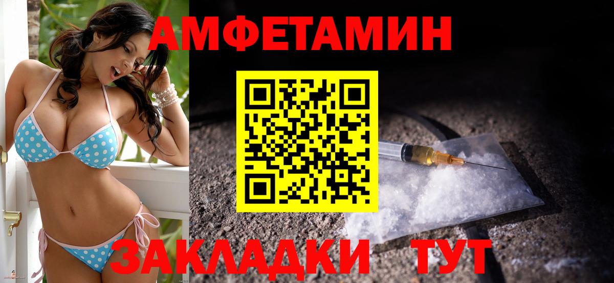 АМФ  Amphetamine VHQ  АМФ  Вход с VPN  Мелеуз 