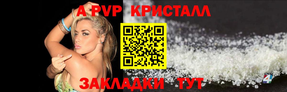 Alpha-PVP СК КРИС Мелеуз