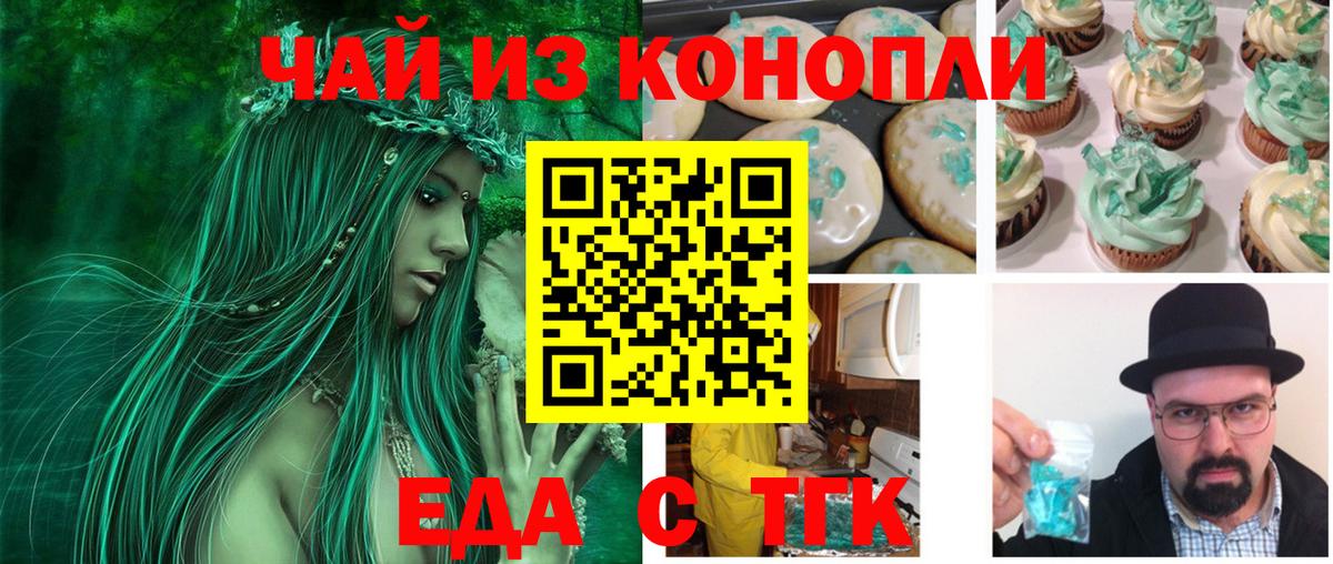 Canna-Cookies марихуана Мелеуз