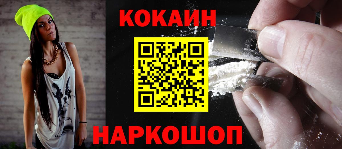 Мелеуз  Cocaine  Cocaine Columbia  наркота  КОКАИН FishScale  Вход с VPN 