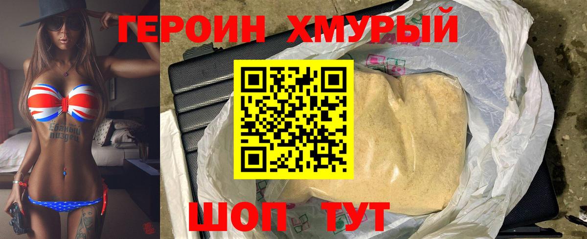 ГЕРОИН гречка  ГЕРОИН  Мелеуз  Вход с VPN 