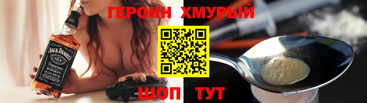 ГЕРОИН гречка Мелеуз