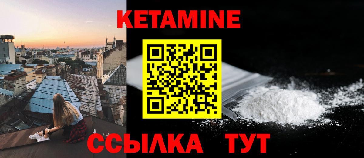 Мелеуз  КЕТАМИН ketamine  Вход с VPN 