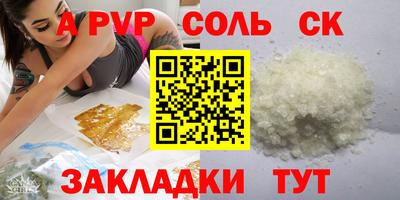соль ск Гусь-Хрустальный