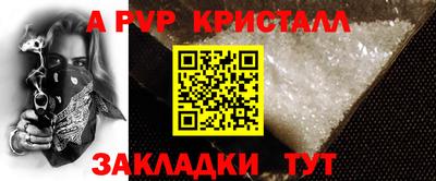 мяу мяу кристалл Гусиноозёрск