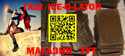 гидра Гусев