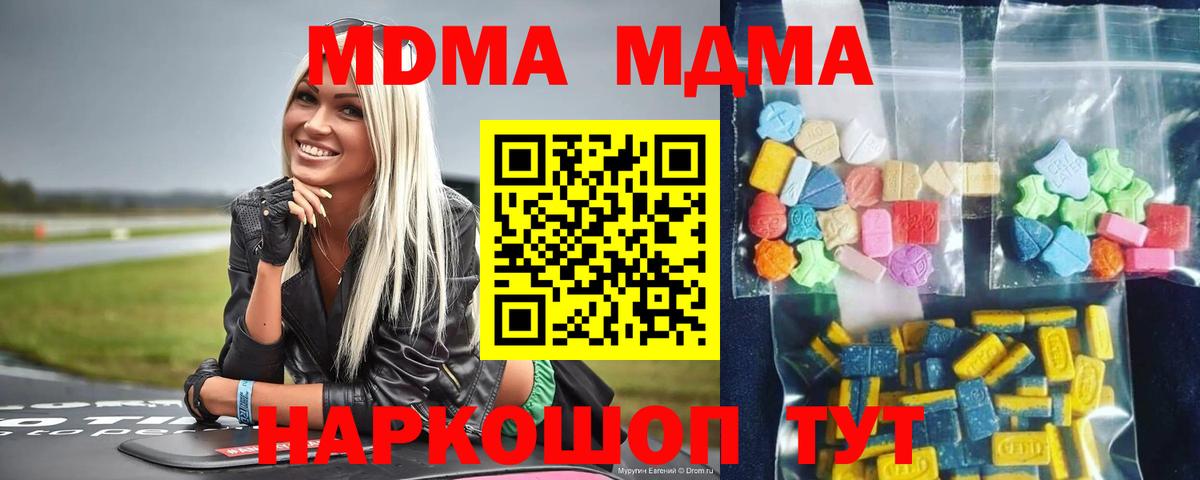 Мелеуз  MDMA Molly  MDMA  МДМА кристаллы  Вход с VPN 