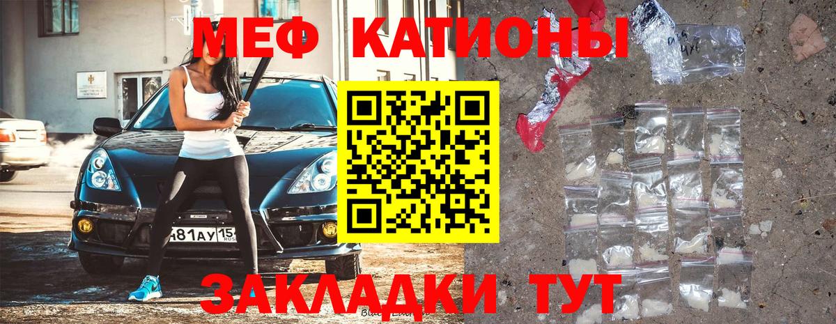 Мелеуз  hydra маркетплейс  МЕФ mephedrone  Меф  Вход с VPN  МЯУ-МЯУ 4 MMC 