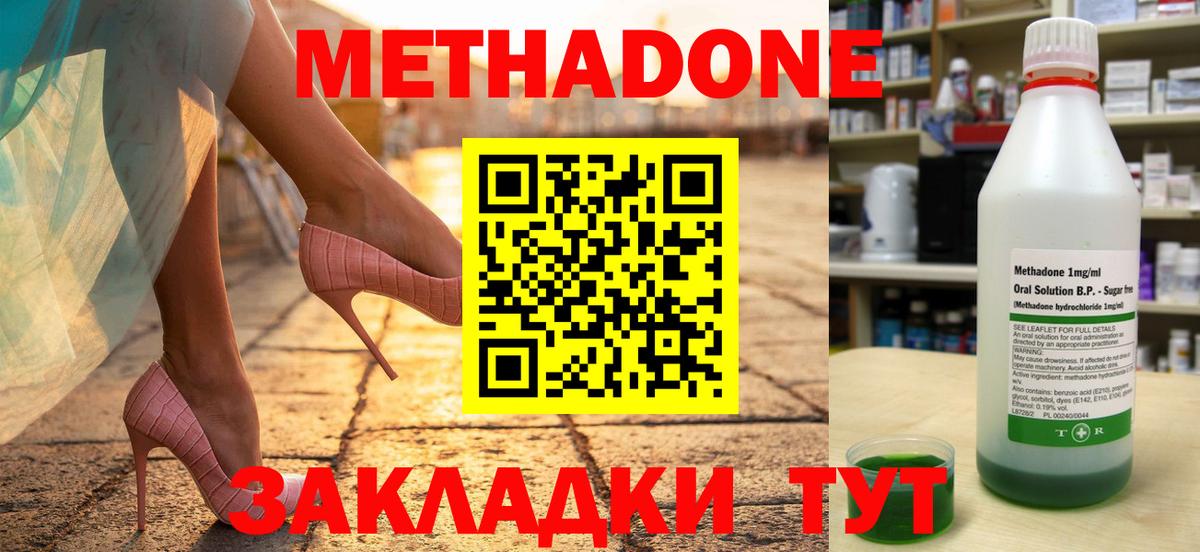 мега ссылки  Метадон VHQ  Вход с VPN  МЕТАДОН мёд  Мелеуз 