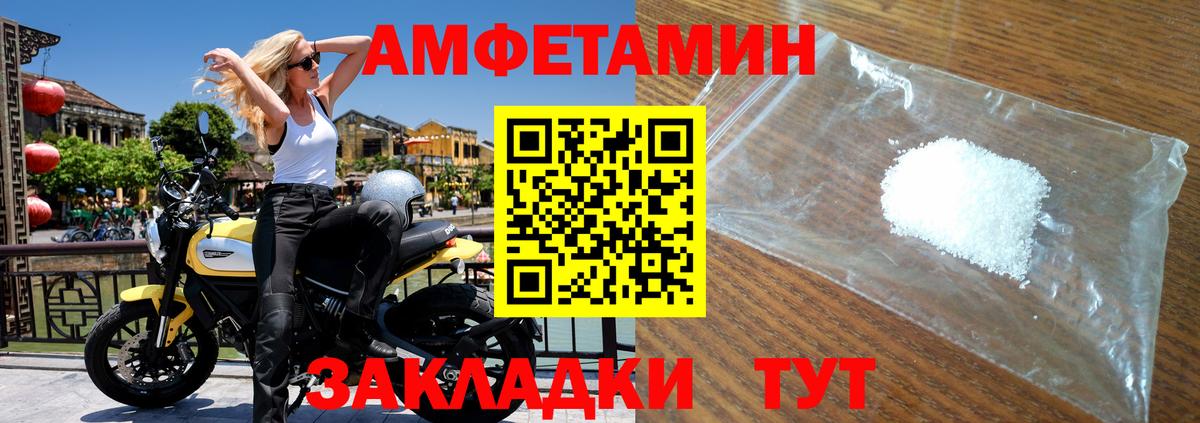 Мелеуз  Метамфетамин мет  Вход с VPN 