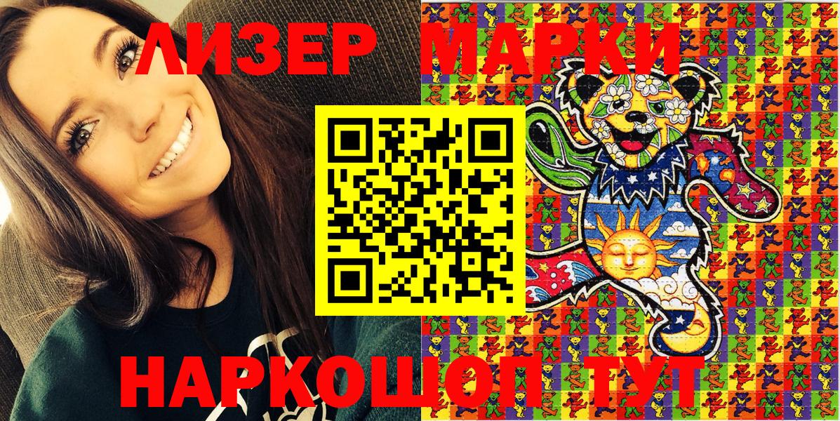 Наркотические марки 1,5мг  Марки N-bome  Наркотические марки 1,5мг  Мелеуз  Вход с VPN 