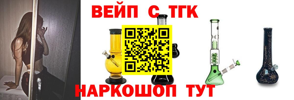 Мелеуз  Дистиллят ТГК вейп  Вход с VPN 